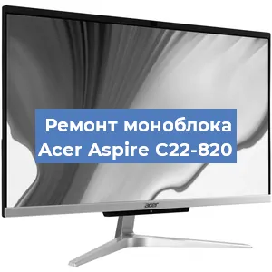 Модернизация моноблока Acer Aspire C22-820 в Самаре